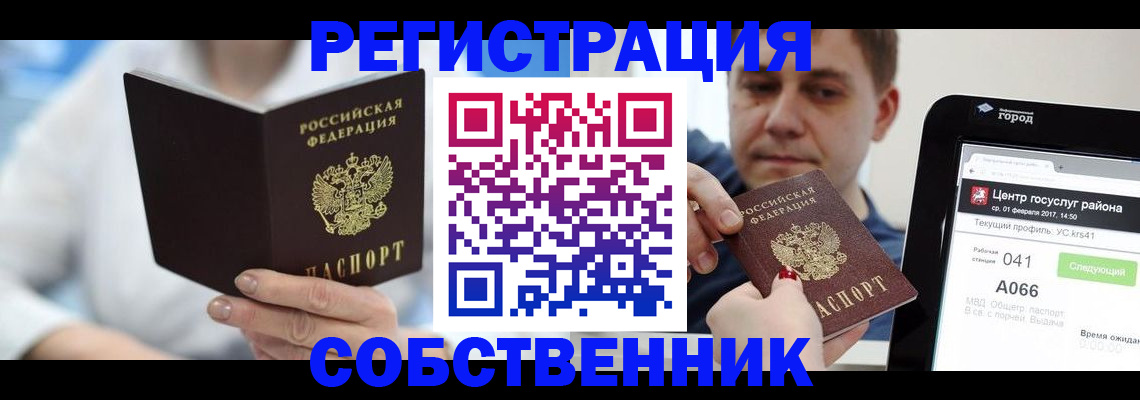 прописка поиск в Уяре